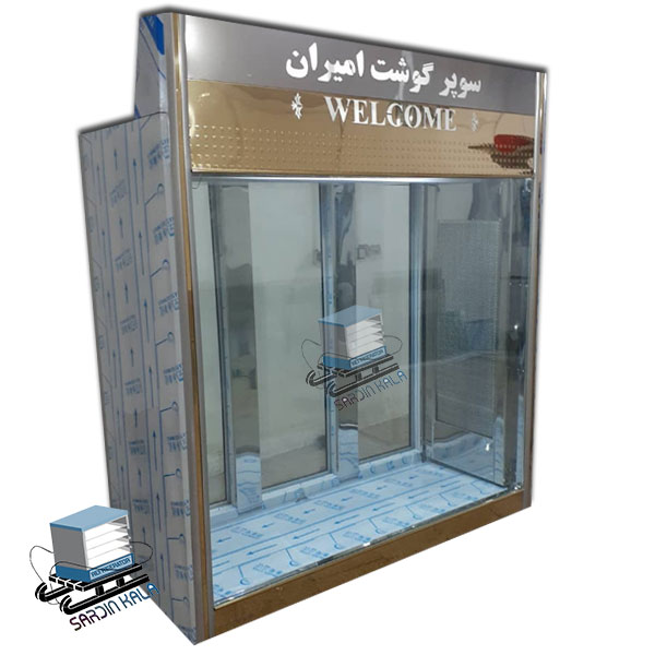 یخچال ویترینی قصابی